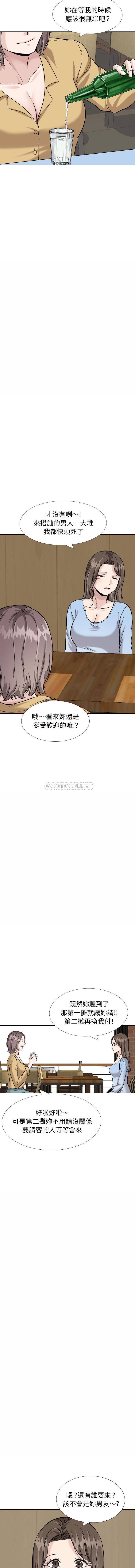 韩国污漫画 不單純友情 第31话 13