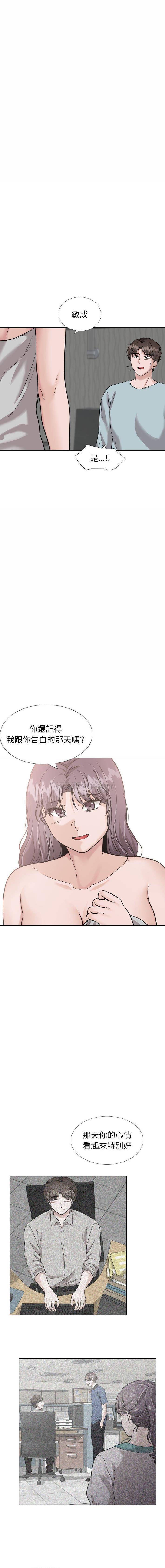 不单纯友情  第35话 漫画图片10.jpg