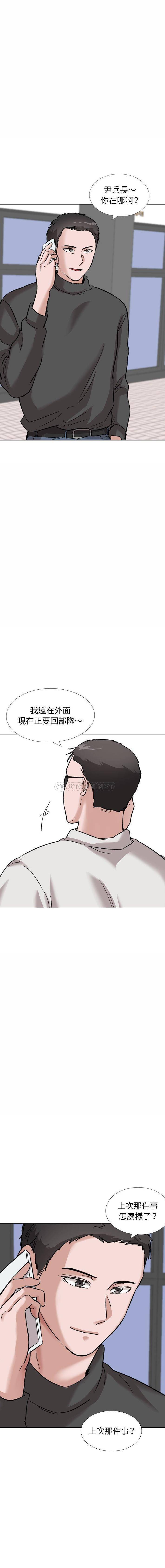 韩国污漫画 不單純友情 第35话 20