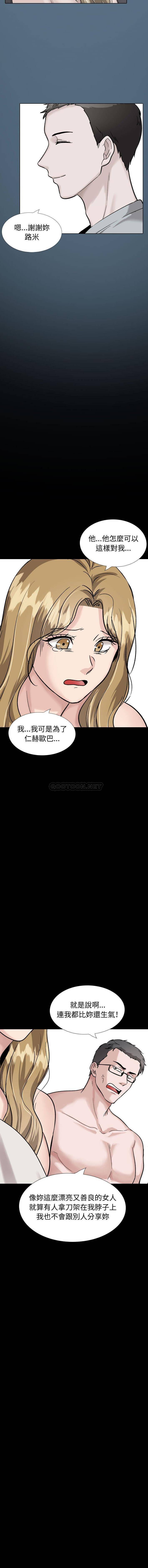 韩国污漫画 不單純友情 第36话 4