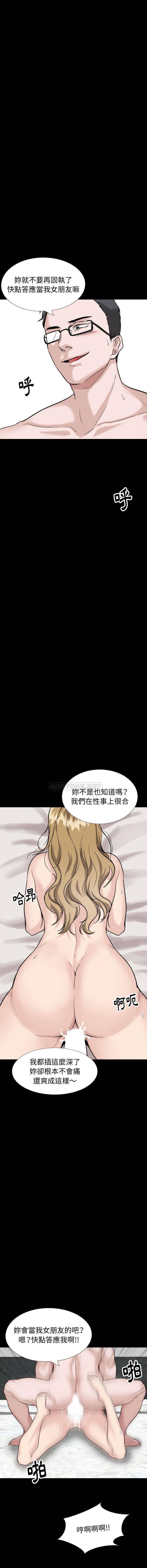 不单纯友情  第36话 漫画图片9.jpg