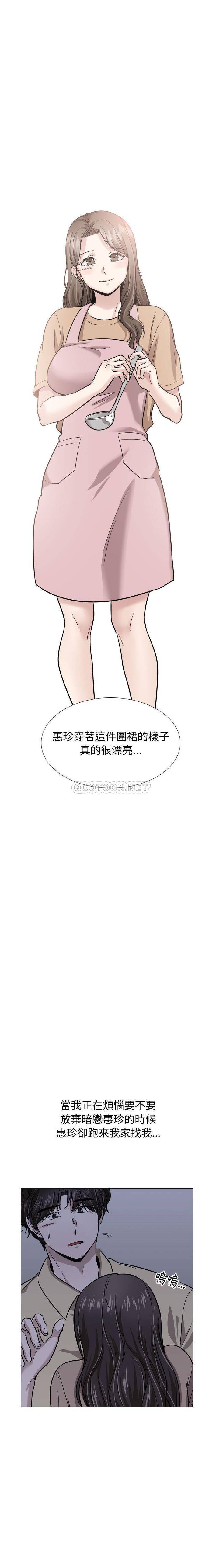 不单纯友情  第38话 漫画图片8.jpg