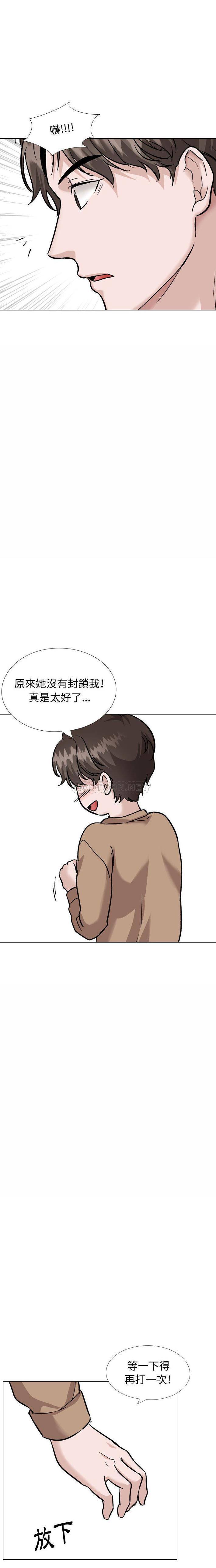 韩国污漫画 不單純友情 第38话 15