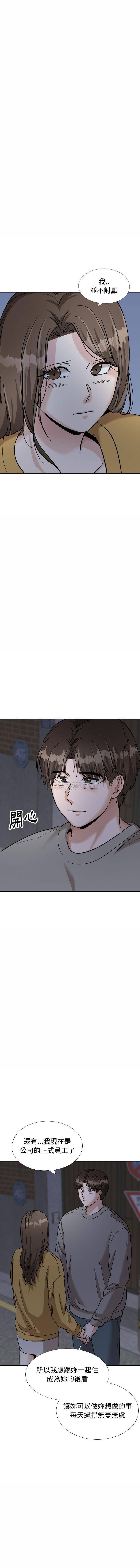 不单纯友情  第39话 漫画图片20.jpg