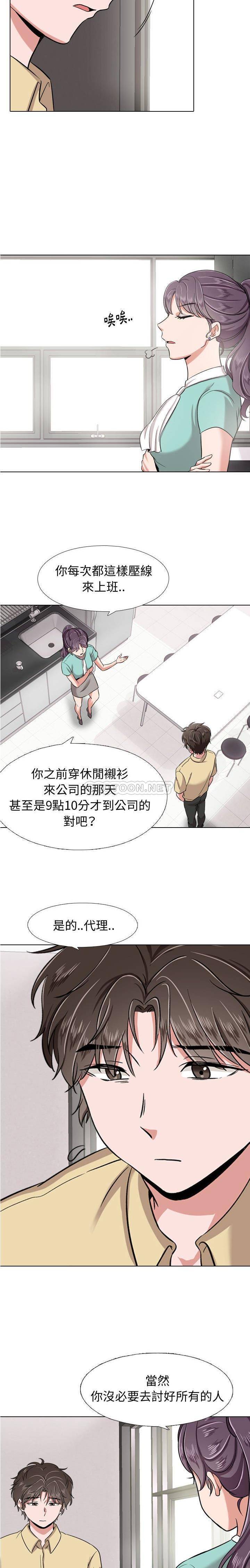 不单纯友情  第4话 漫画图片13.jpg