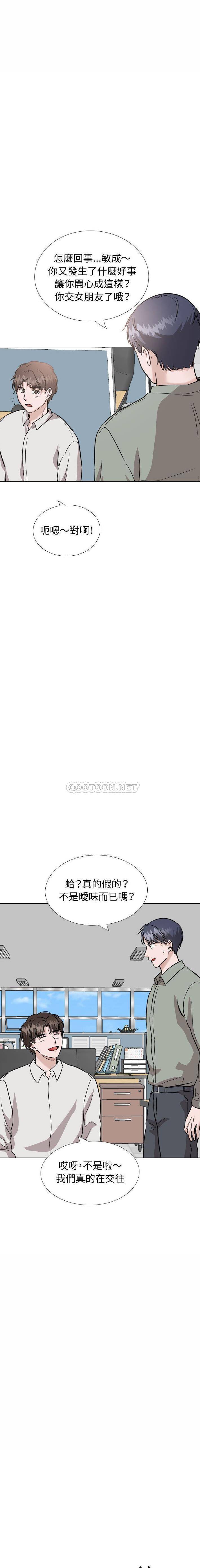 韩国污漫画 不單純友情 第40话-完结 15