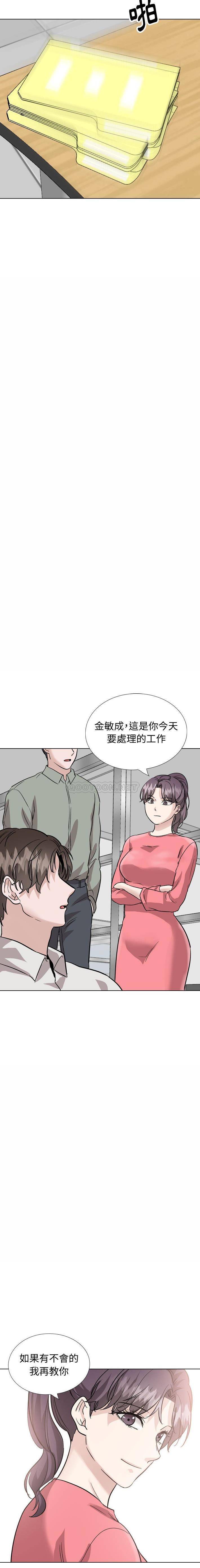 韩国污漫画 不單純友情 第40话-完结 16