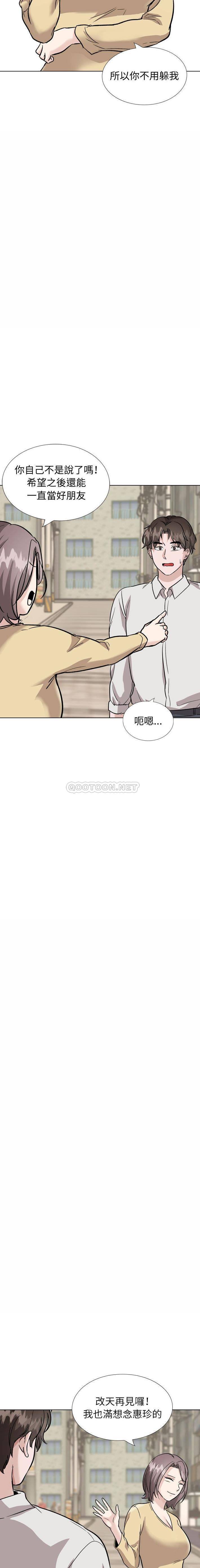 韩国污漫画 不單純友情 第40话-完结 22