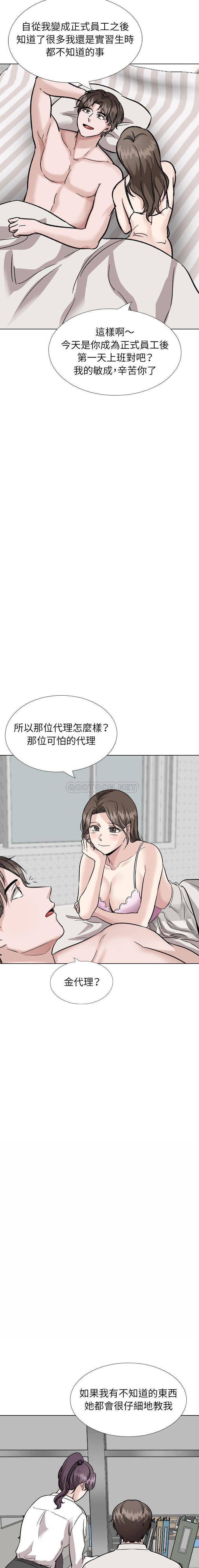 韩国污漫画 不單純友情 第40话-完结 25