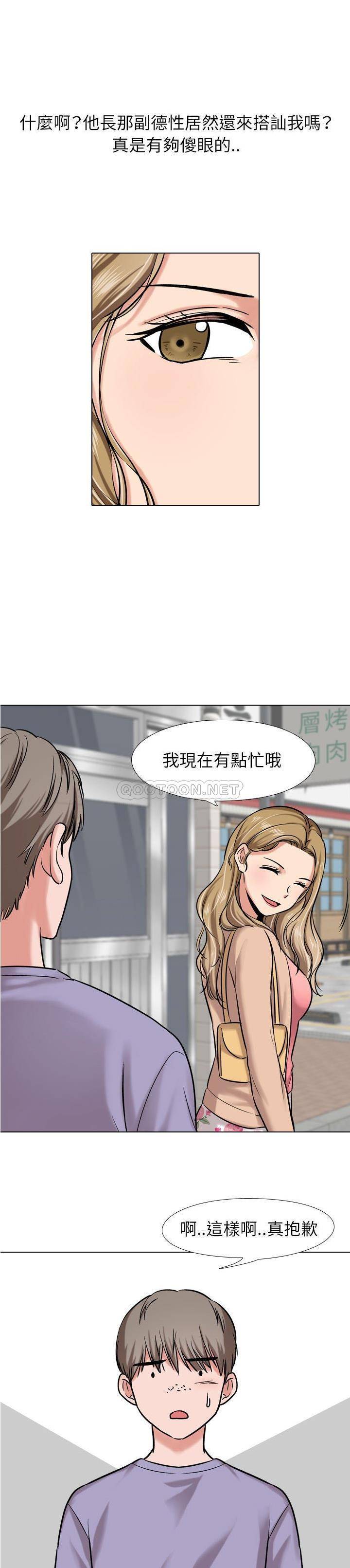 韩国污漫画 不單純友情 第5话 3