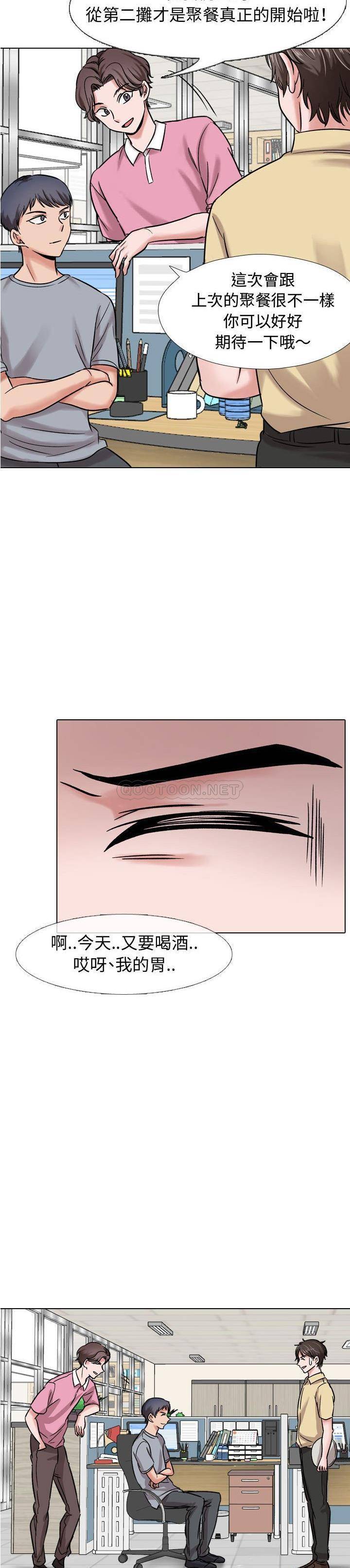 韩国污漫画 不單純友情 第5话 20