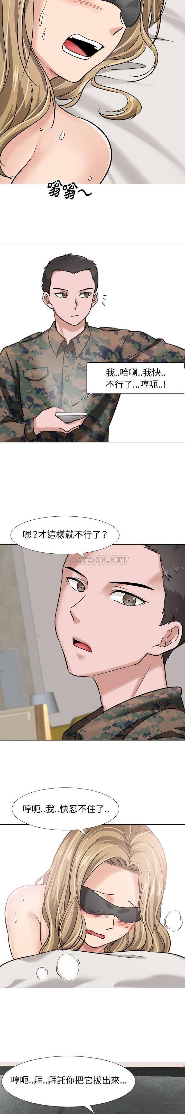 韩国污漫画 不單純友情 第6话 7