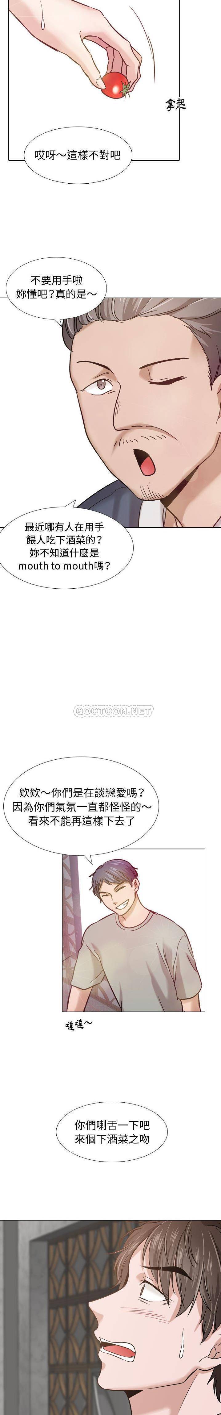 不单纯友情  第8话 漫画图片16.jpg