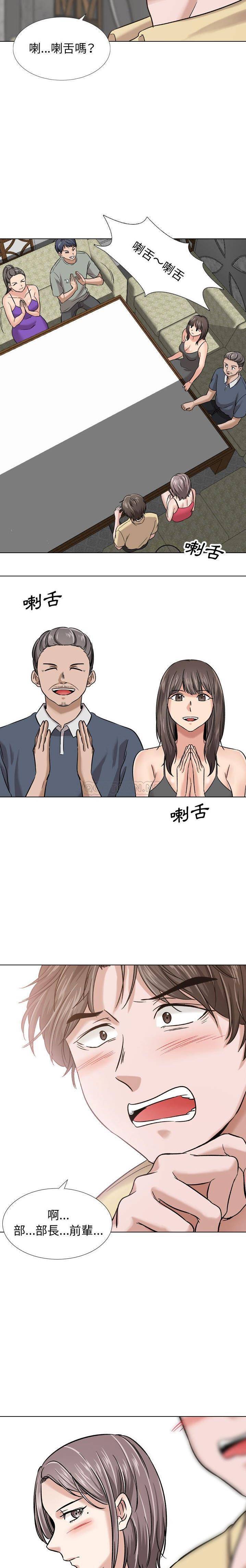 韩国污漫画 不單純友情 第8话 17