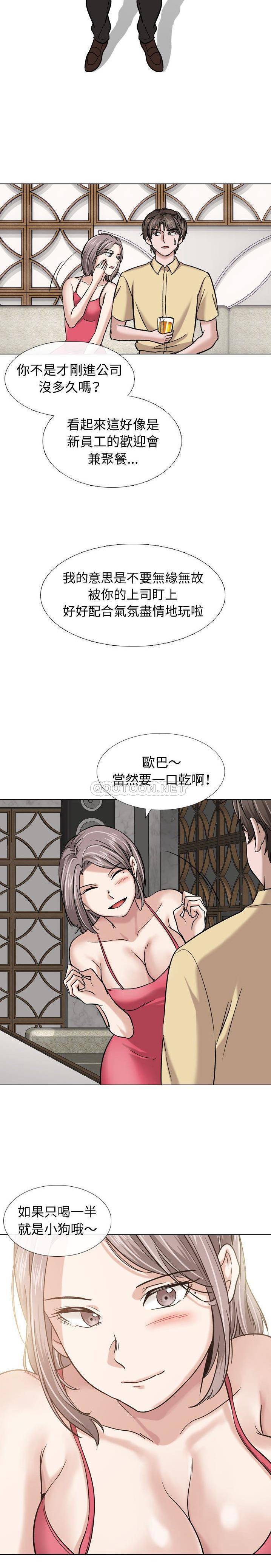 韩国污漫画 不單純友情 第9话 20