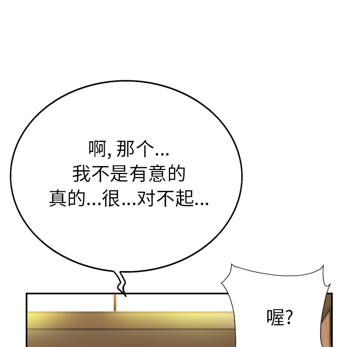 当真爱找上门来  第1话 漫画图片64.jpg