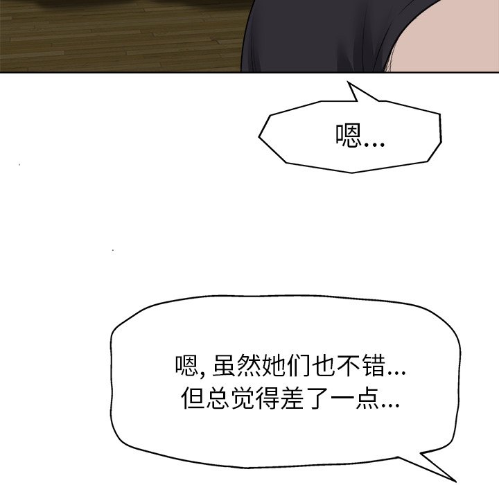 当真爱找上门来  第10话 漫画图片88.jpg