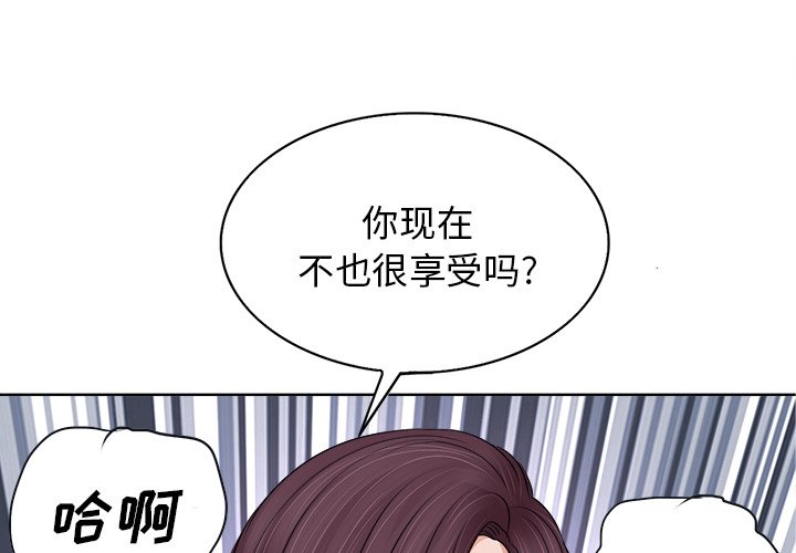 当真爱找上门来  第10话 漫画图片1.jpg