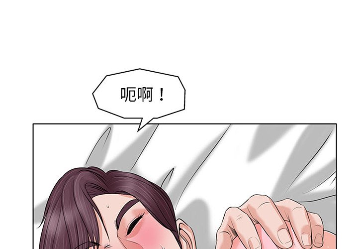 当真爱找上门来  第11话 漫画图片1.jpg