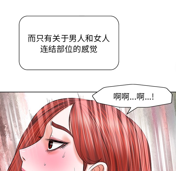 当真爱找上门来  第11话 漫画图片26.jpg