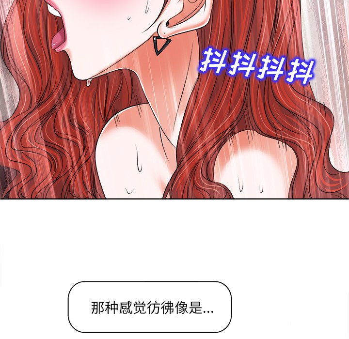 当真爱找上门来  第11话 漫画图片27.jpg