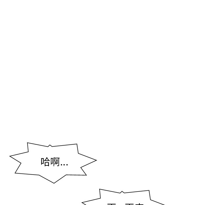 当真爱找上门来  第11话 漫画图片30.jpg