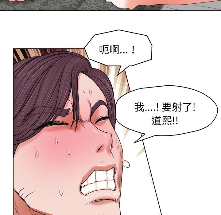 当真爱找上门来  第11话 漫画图片36.jpg