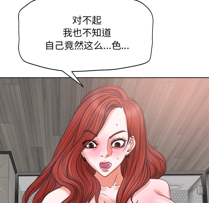 当真爱找上门来  第11话 漫画图片51.jpg