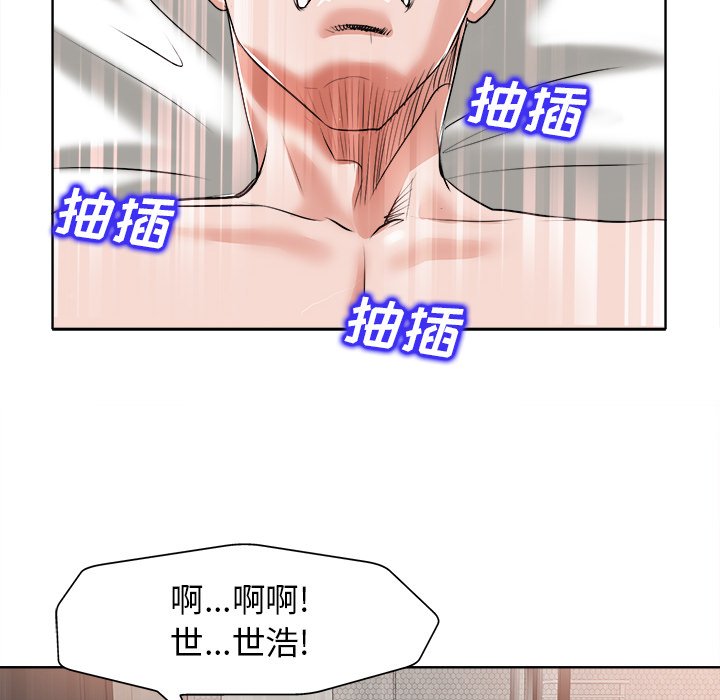 当真爱找上门来  第11话 漫画图片58.jpg