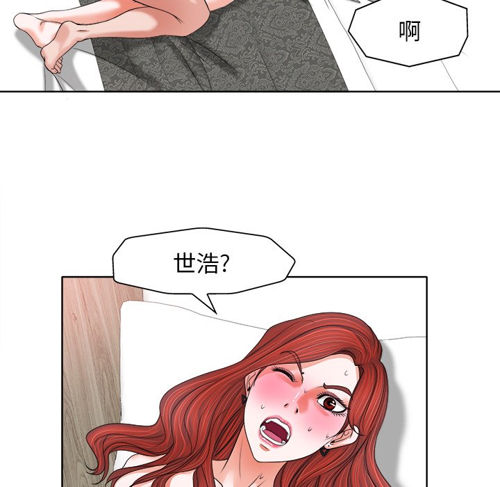 当真爱找上门来  第11话 漫画图片74.jpg