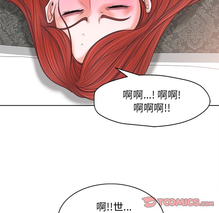 当真爱找上门来  第11话 漫画图片82.jpg