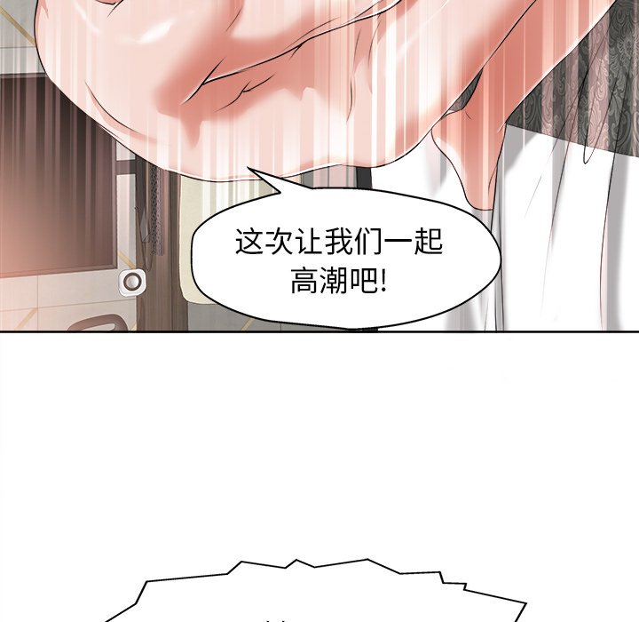 当真爱找上门来  第11话 漫画图片86.jpg