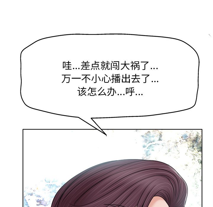 当真爱找上门来  第12话 漫画图片34.jpg