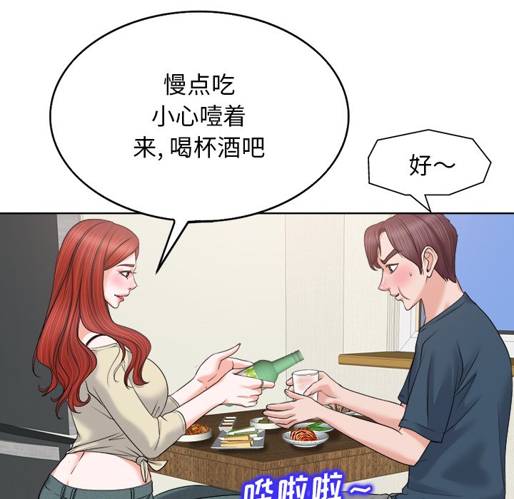 当真爱找上门来  第12话 漫画图片71.jpg