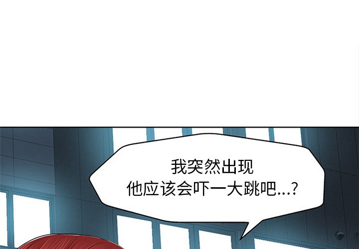 当真爱找上门来  第13话 漫画图片4.jpg