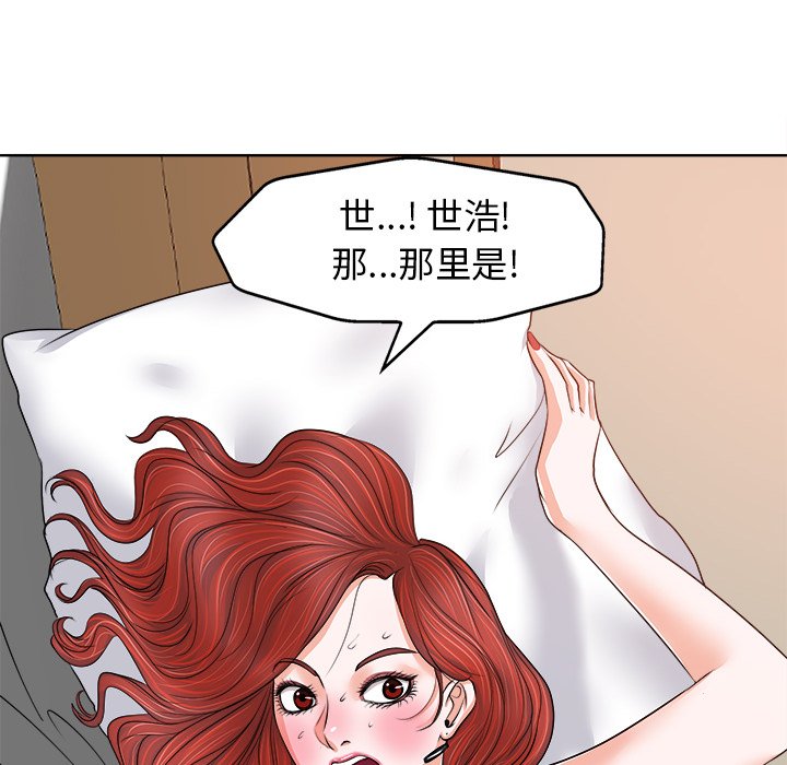 当真爱找上门来  第13话 漫画图片28.jpg