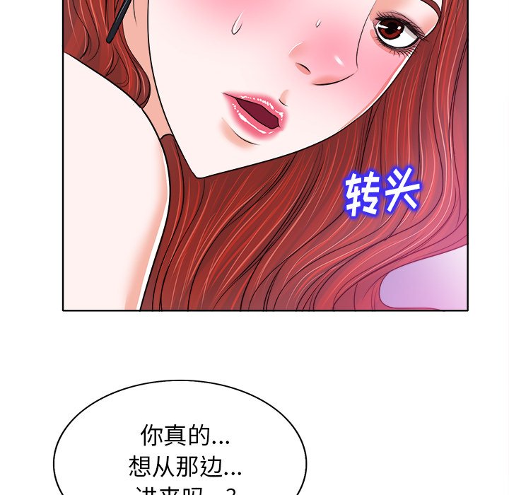 当真爱找上门来  第13话 漫画图片66.jpg