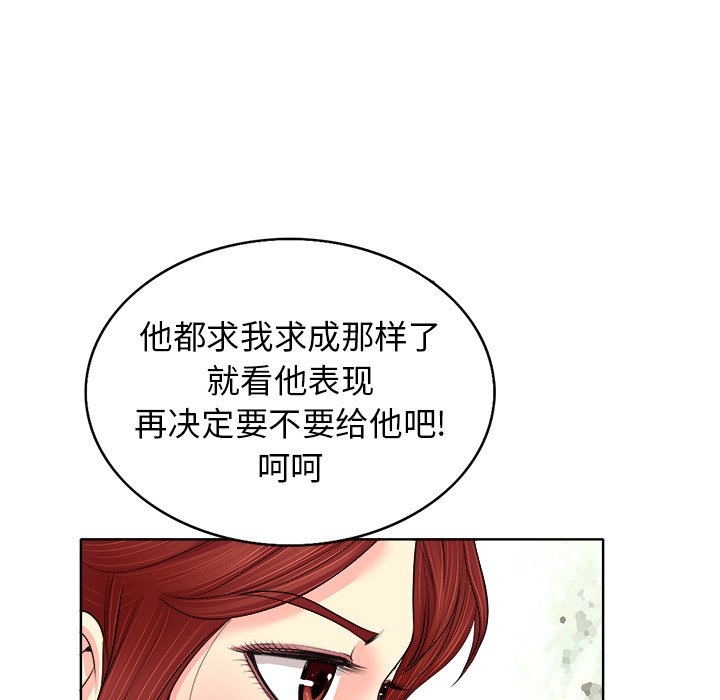 当真爱找上门来  第13话 漫画图片73.jpg