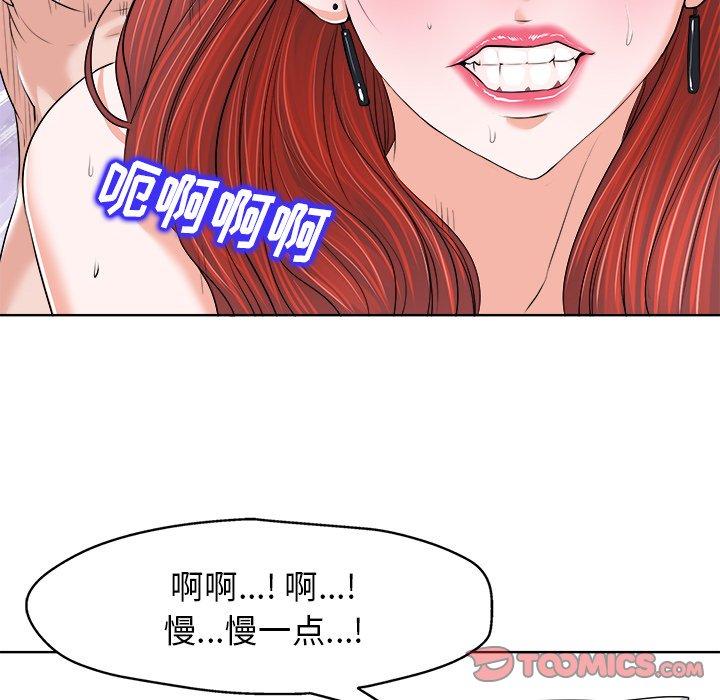 当真爱找上门来  第13话 漫画图片92.jpg