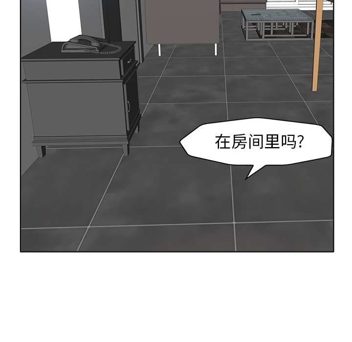 当真爱找上门来  第13话 漫画图片98.jpg