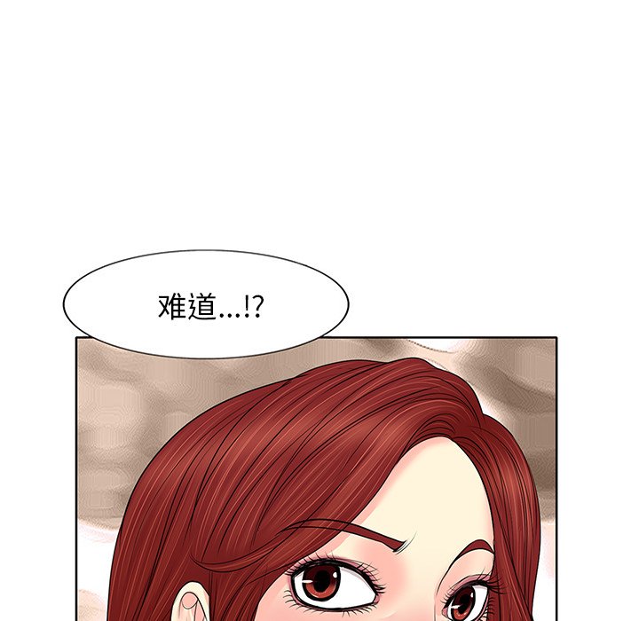 当真爱找上门来  第14话 漫画图片7.jpg