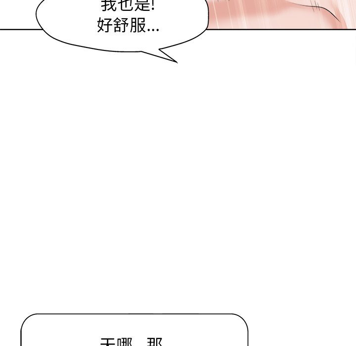 当真爱找上门来  第14话 漫画图片30.jpg