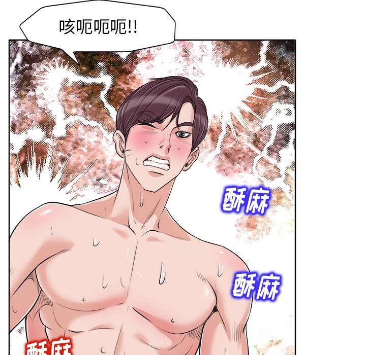 当真爱找上门来  第14话 漫画图片44.jpg