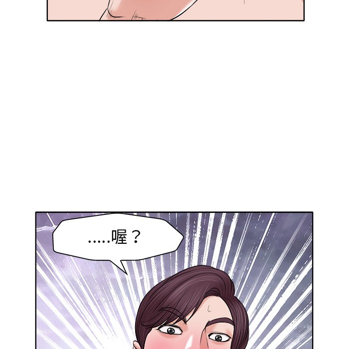 当真爱找上门来  第14话 漫画图片77.jpg