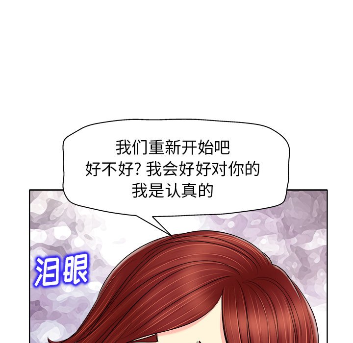 当真爱找上门来  第14话 漫画图片87.jpg