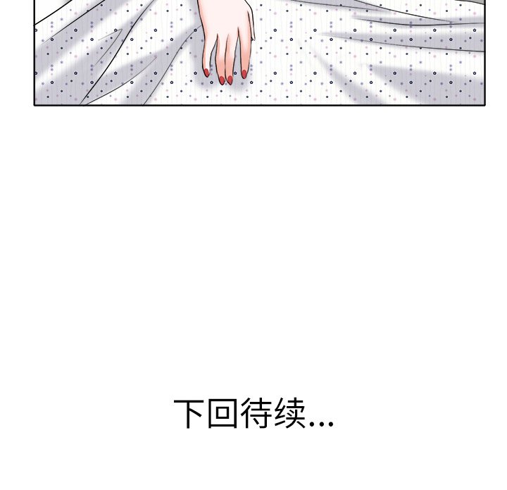 当真爱找上门来  第14话 漫画图片112.jpg