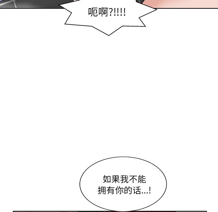 当真爱找上门来  第15话 漫画图片23.jpg