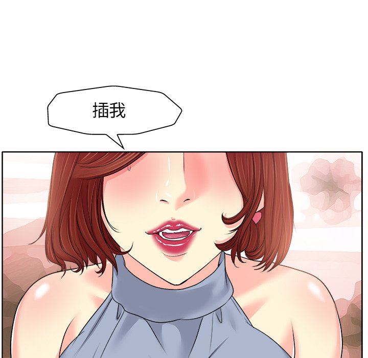 当真爱找上门来  第15话 漫画图片31.jpg