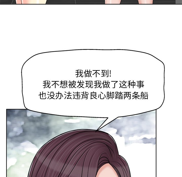 当真爱找上门来  第16话 漫画图片48.jpg