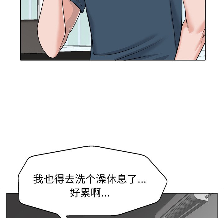 当真爱找上门来  第16话 漫画图片106.jpg